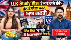 UK Visa Interview Preparation in 1 Day ! Mistakes Students Must Avoid | Davinder Kamboj |