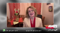 برنامه 77 / دركوههاى خداوند چه گذشت؟ / کشیش نسرین شبان کلیسای آلفا و امگا/آلمان