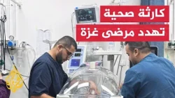 A catastrophe in Gaza's hospitals.. Power outages threaten the lives of children and intensive ca...