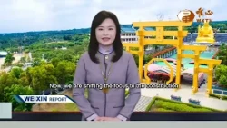 Weixin Shengjiao News 405 唯心英語週報