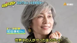 若返りを目指す表情筋トレーニング！【銀のマルシェpresents　人生のワンステップ ～さぁ 一歩踏み出そう～】