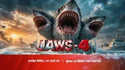 Jaws 4 | Wed, 30 Sept @ 7pm | Anmol Cinema 2 Premiere