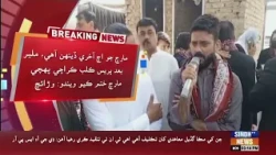 Babarluai Khaan Karachi Lai Niktil Dharti Bedari March Hyderabad Maan Rawano