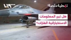 Does Jordanian intelligence justify carrying out airstrikes in Syria?