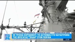Σε τροχιά εορτασμού: Το ACTION 24 στις Φρεγάτες «Έλλη» στον Πειραιά & «Κίμων» στη Θεσσαλονίκη