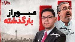 چگونه ظلم را به یاد بیاوریم، بدون آنکه اسیر انتقام شویم؟
