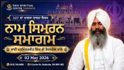327 ਵਾਂ ਖਾਲਸਾ ਸਾਜਨਾ ਦਿਵਸ  ਨਾਮ ਸਿਮਰਨ ਸਮਾਗਮ  | ਭਾਈ ਪਰਮਿੰਦਰਜੀਤ ਸਿੰਘ ਜੀ ਰੈਕਸਡੇਲ ਵਾਲੇ |  02 May 2026