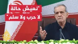 Tehran Denies Any Proposals on the Table and Sticks to Its Seven Conditions Before Resuming Negot...