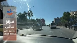 الجولة الصباحية من برنامج عبكير بنابلس مع الزميل نبيل شاهين