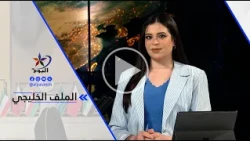 Hamza Al-Jubaihi: The conflict between the Houthis and Saudi Arabia is ongoing and has reached it...