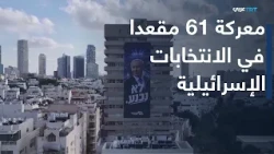 The Undecided Vote and Voter Turnout: The Final Tests Before the Israeli Elections