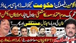 Major Political Surprise Against Govt! No-Confidence Vote? Imran Khan’s Hospital Transfer! Hamid Mir