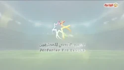 الأستديو التحليلي لمباراة شباب الأردن والعربي 15-10-2026