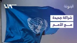 What Does the New Partnership Between Syria and the UN Mean?