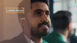 مدننا حياتنا | النقل العام لمدينة الرياض