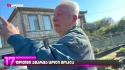 ცოლის მკვლელობისთვის დაკავებული მაამაკაცი საკუთარ სახლში საგამოძიებო ექსპერიმენტისთვის მიიყვანეს