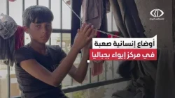 Palestine Today reporter Khamis Abu Hasira tours Al-Fakhora clinic in Jabalia camp and documents ...