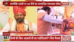 Haryana Diary: हरियाणा में CM Nayab Saini का बड़ा ऐलान! वाल्मीकि छात्रावास के लिए ₹31 लाख की मदद!