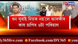 পূজাৰ বন্ধত বিদেশ ভ্ৰমণৰ পৰিকল্পনা ৬টা পৰিয়ালৰ। গন্তব্য আছিল হংকং।