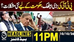 PTI Long March | PTI Meeting | PTI Leadership | Government Challenges |11PM HEADLINES 10 Oct 2026