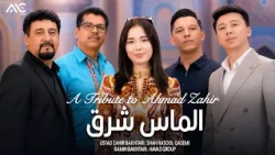 Almase Sharq - الماس شرق | A Tribute to Ahmad Zahir | Diamond of the East