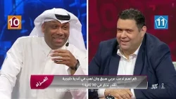 تحدي الثلاثين: كأس العرب 2025 - 2025 - 12 - 15 ( جمال مبارك - أشرف بن عياد)