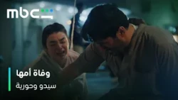 أمها ودعتها وهي زعلانه