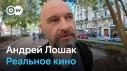 Андрей Лошак о вере в прекрасную Россию будущего и крушении надежд. Реальное кино с Виталием Манским
