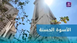 How Did the Companions Embody the Meaning of a Good Example?.. Friday Sermon from the Mosque of t...