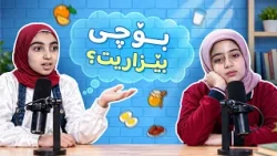 هەسارەی ژیرەکان - گرنگی نانی بەیانی | کەناڵی ئافەرین | afarin kids