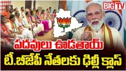 BJP High Command Warns Telangana BJP Leaders | Sunil Bansal | బీజేపీ నేతలకు ఢిల్లీ క్లాస్! | BIG TV