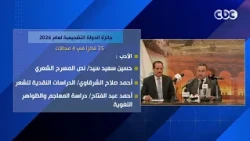 35 فائزا في 4 مجالات.. جائزة الدولة التشجيعية لعام 2026