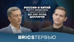 Vladimir Gutenev on Moscow-Beijing Cooperation in Robotics and AI Development