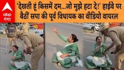 Farrukhabad: 'Let's see who has the guts...to remove me!' Former SP MLA sits on the highway, Vide...