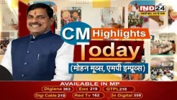 Ujjain को करोड़ों के विकास कार्यों की सौगात, CM Yadav का ऐलान ! | CM Highlights | MP News