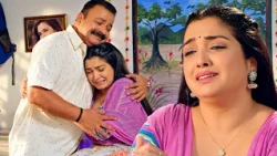 पापा आप जहाँ बोलेंगे हम वहीं शादी कर लेंगे, लेकिन आप हाथ मत जोड़िए 😭 | बेटी का दर्द | Bhojpuri Scene