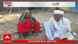 Hingoli Farmer Animal Sale : चारा टंचाईमुळे केवळ ८० हजारांना बैलजोडी विकण्याची वेळ