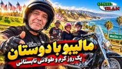 A Warm and Memorable Day in Malibu with Friends | Motorcycling, Friendship, and Good Summer Vibes