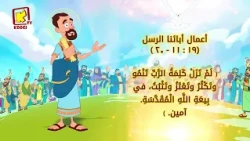 Koogi Tv - قراءات 15 يوليو 2026م - 8 أبيب 1742 للشهداء - كلامه الحلو - قناة كوجى للاطفال