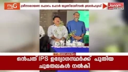 ശ്രീനാരായണ ഫോറം ഫോർ യൂണിവേഴ്സൽ ബ്രദർഹുഡ് സംഘടിപ്പിച്ച ദൈവദശകം ആലാപനം ശ്രദ്ധേയമായി | Germany
