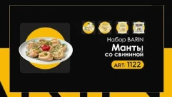 BARIN Premium: Get free ice cream with any purchase!