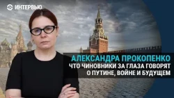 What Putin Fears and What the Elites Are Discussing in Private: An Interview with Alexandra Proko...