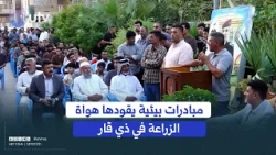 Small Seeds, Green Ambitions: Gardening and Afforestation Enthusiasts in Dhi Qar Turn Their Passi...