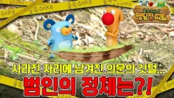 A Brown Feather at the Crime Scene!🪶 Who’s the Culprit?!｜Detective Pete｜Kids｜[EBS Playground]