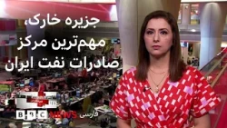 ناامنی، گرانی و ترس از تکرار قطع اینترنت نگرانی شهروندان در ایران؛ جزیره خارگ و بیشتر: خبرنگاران