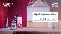 Popular Poetry Festival in Raqqa.. Reviving Euphrates Heritage and Documenting Ancestral Poems | ...