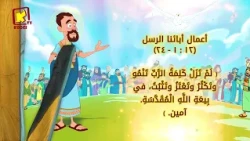 Koogi TV - Readings for October 26, 2026 - 16 Babah 1743 A.M. - His Sweet Words - Koogi Kids Channel