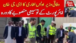 DG Khan Airport Expansion: Awais Leghari Reviews Development Work | Abbtakk News