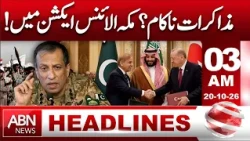 Talks Fail? Mecca Alliance Springs Into Action! | Latest Breaking News|HEADLINES 03:00 AM | ABNNEWS