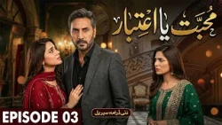Mohabbat ya Aitebar | Episode 3 | Adnan Siddiqui, Samia & Nausheen | New Pakistani Drama